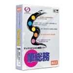 ビジネス筆耕ソフト筆総務　ＳＫ－２０１　■お取り寄せ品