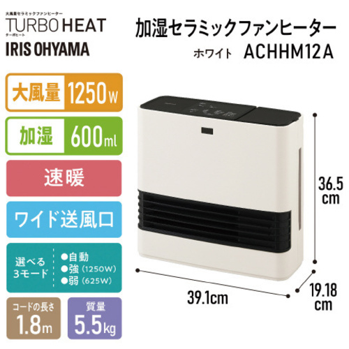 加湿セラミックファンヒーター