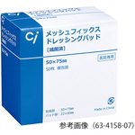 メッシュフィックスドレッシングパッド　６０×１００ｍｍ　５０枚入　　６３－４１５８－０８　●ご注文は数量２から