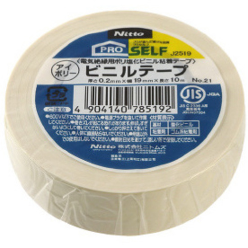 ビニルテープアイボリーＮＯ．２１　１９Ｘ１０　５巻