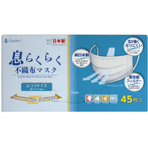ＤＥＷＡＩＲ　息らくらく不織布マスクふつうサイズ