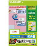 らく貼　宛名・表示ラベル　２４面Ａ　２０枚