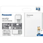 ＵＳＢ入出力付　電池式急速充電器　単品