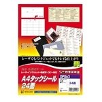 Ａ４タック２４面　ＳＢ８６３　■お取り寄せ品