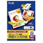 カラーレーザー用紙　両面セミ光沢紙　厚口　Ａ３／１００枚　ＰＰ－１４０ＷＨ－Ｍ　■お取り寄せ品