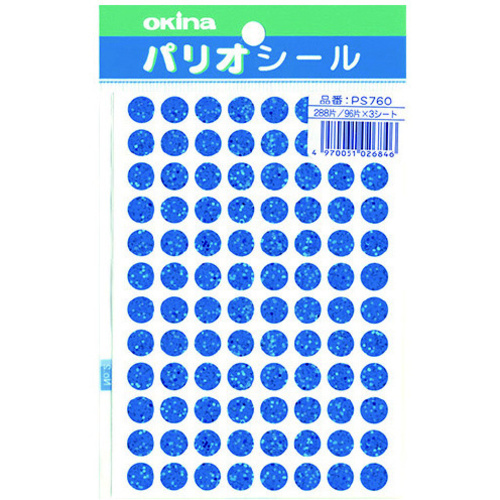 パリオシール７６０カラーホログラムシール青Ｘ５　【お取り寄せ品】７営業日以内届