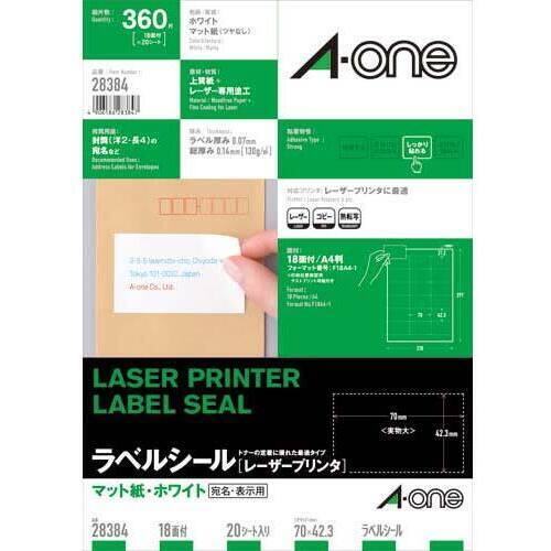 紙ラベル　レーザー用　Ａ４　１８面上下余白　２０枚