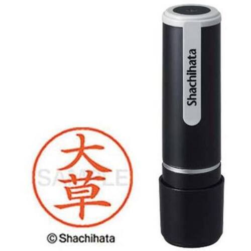 シヤチハタネーム９　大草（オオクサ）