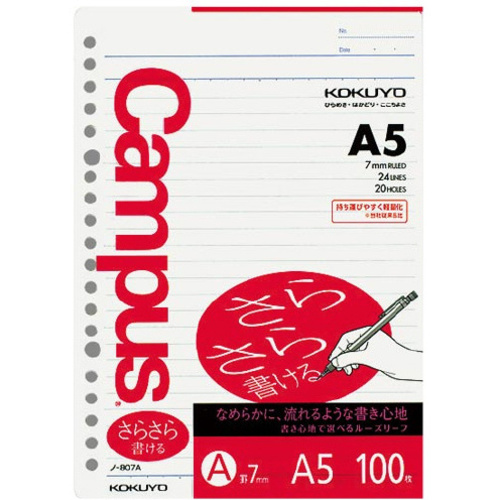 キャンパスルーズリーフＡ５　２０穴　Ａ罫　１００枚