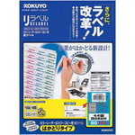 リラベル　はかどりタイプ　４４面四辺余白付　２０枚