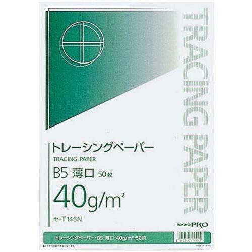 トレーシングペーパー　４０ｇ　薄口　Ｂ５　５０枚