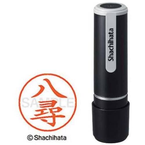 シヤチハタネーム９　八尋（ヤヒロ）