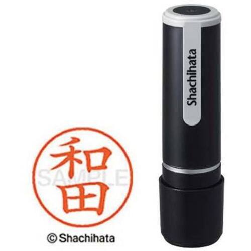 シヤチハタネーム９　和田（ワダ）