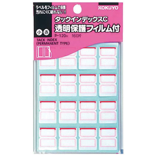 タックインデックスＣ　保護フィルム小　赤　１６０片