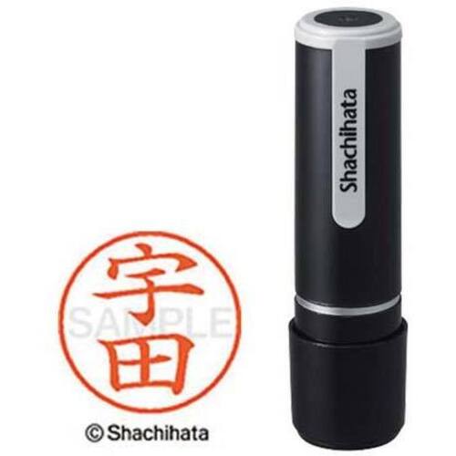 シヤチハタネーム９　宇田（ウダ）