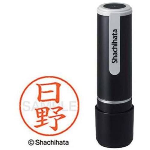 シヤチハタネーム９　日野（ヒノ）