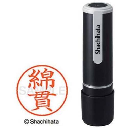 シヤチハタネーム９　綿貫（ワタヌキ）