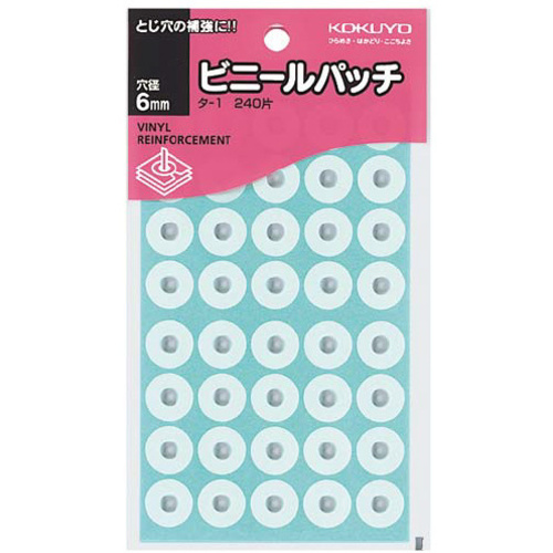 ビニールパッチ　白　２４０片入