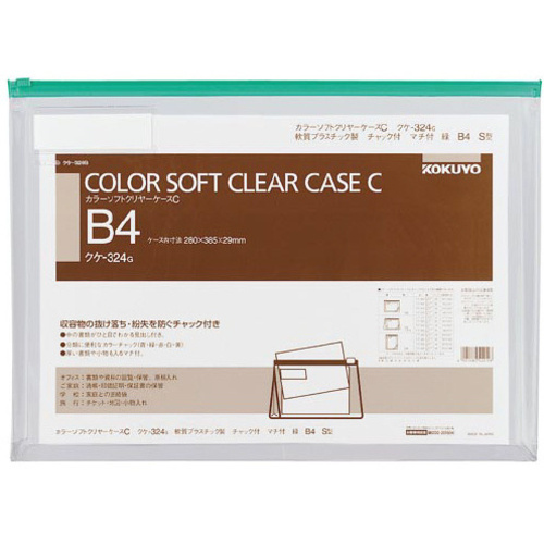カラーソフトクリヤーケースＣ　Ｓ型・マチ付Ｂ４　緑