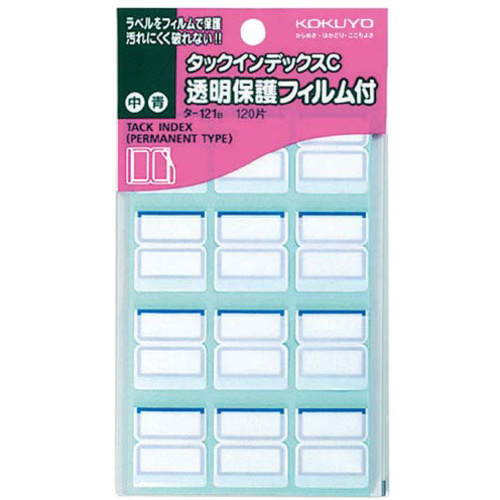 タックインデックスＣ　保護フィルム中　青　１２０片