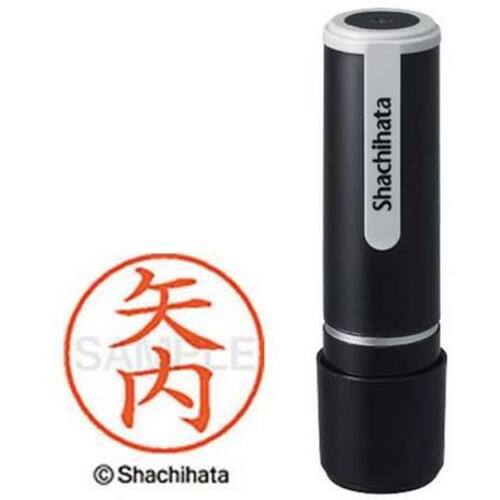 シヤチハタネーム９　矢内（ヤウチ）