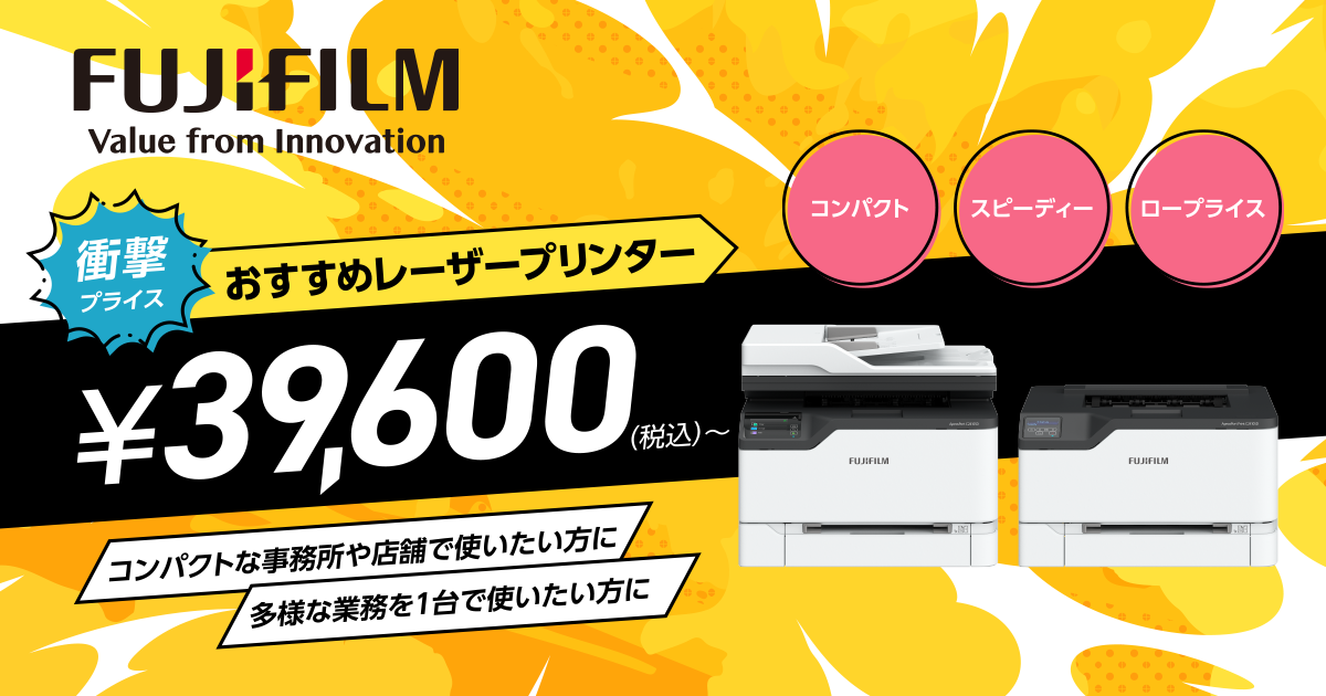 廃盤　激レア　富士フイルム　IP-10用　F-RP120P 証明写真　プリンター 廃盤 激レア 富士フイルム IP-10用 F-RP120P 証明写真