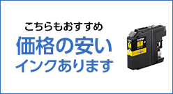 インクカートリッジ 通販｜イー・クイックス インターネットショップ