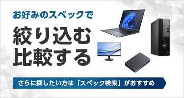 PC関連特選街ナビ : 通販|イー・クイックス インターネットショップ PC関連特選街ナビ : 通販|イー・クイックス インターネットショップ