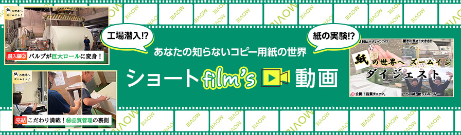ショートfilm’s 動画 短尺でなるほど！をお届け