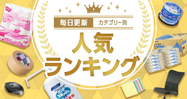 毎日更新カテゴリー別 人気ランキング