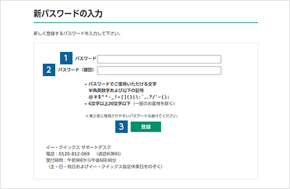 パスワードを再設定する