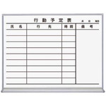 ホワイトボード（壁掛／自立式）