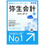 業務用ソフト