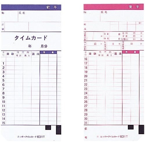 ニッポー タイムカード 月末締め用 100枚入 631T