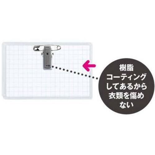 コクヨ 名刺型ソフト名札 安全ピン・クリップ両用型 10個 ナフ－40T×10