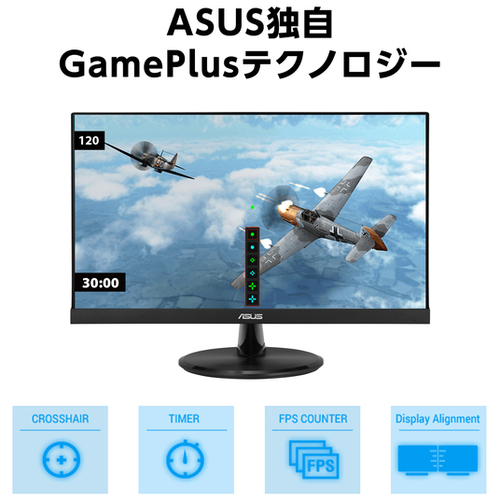 中古良品 ASUS VZ229HE 21.5型ワイド液晶ディスプレイ VZ229HE-J｜モニター｜ASUS 日本