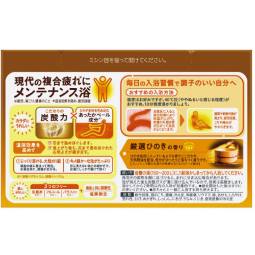 15個売り　専用 バブ ひのきの香り 20錠入 | 入浴剤 通販 | ホームセンターの