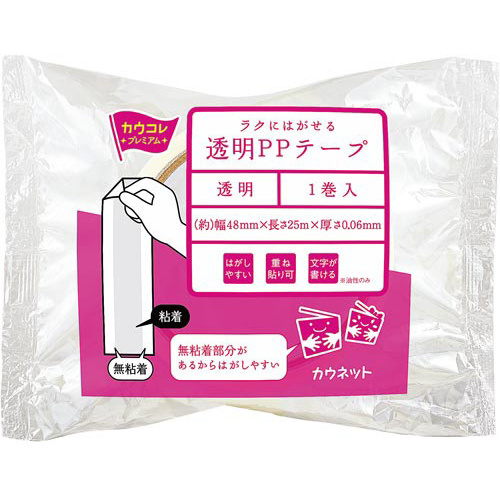 カウネット ラクにはがせる透明PPテープ 10巻 4254－9697×10