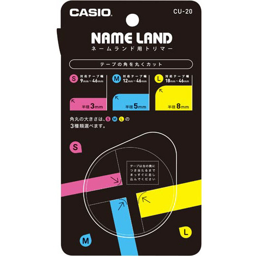 カシオ計算機 ネームランド専用トリマー CU－20