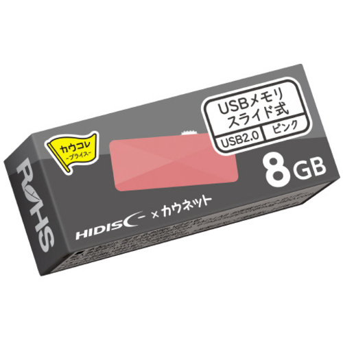 磁気研究所 USBメモリ スライド式 8GB ピンク×3 KNUF141S8G2PK