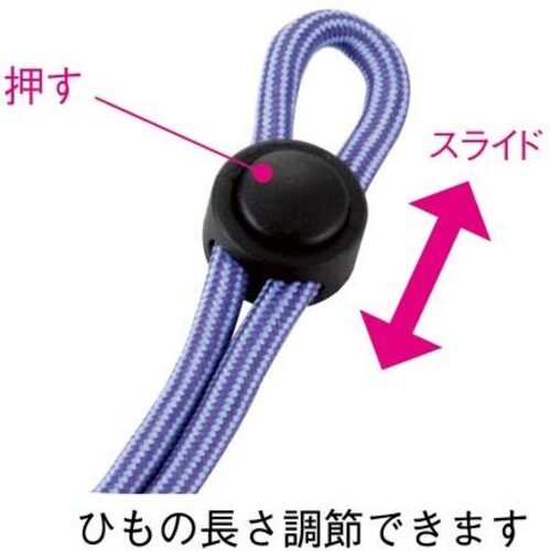 ソニック 多機能丸ひもストラップ 青 MH－206－B