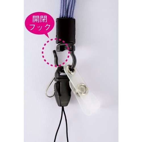 ソニック 多機能丸ひもストラップ 青 MH－206－B