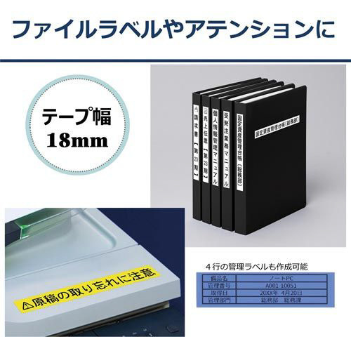 カシオ計算機 ネームランド 青色テープ 18mm 黒文字 XR－18BU