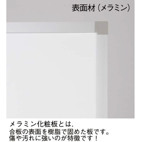インフォスクリーン　ハイタイプ幅８００　メラミン　アジャスター　ホワイト SHSCR-WHAJ 63826647 全国配送可 コクヨ kokuyo アール・エフ・ヤマカワ シンプルスクリーンハイ2 W800 低圧メラミン