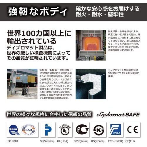 ディプロマット 60分耐火耐水金庫アラーム付デジタルテンキー19L ディプロマット 60分耐火耐水金庫アラーム付デジタルテンキー19L
