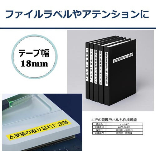 カシオ計算機 ネームランド 透明テープ 18mm 黒文字 XR－18X