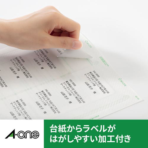 ティーズ ページ8 エーワン 紙ラベル レーザー用 A4 24面四辺余白 20枚 28389