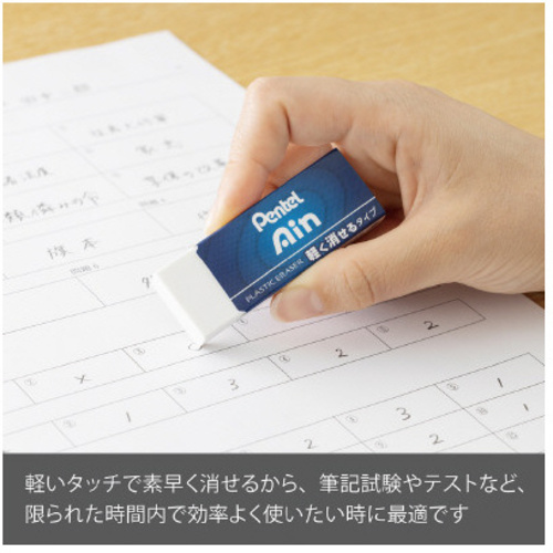 ぺんてる アイン消しゴム ZEAH10 3個パック XZEAH103