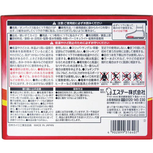 エステー オンパックス 貼るくつ下用 1箱（15足入） 316407