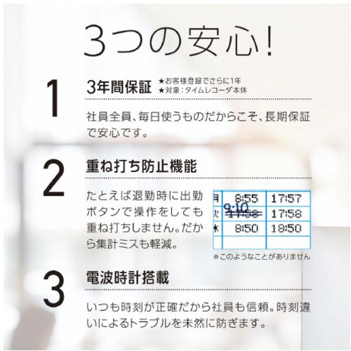 マックス 下取り付タイムレコーダ ER－80SUW 電波時計 ER－80SUW（SK）